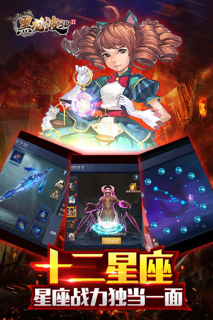 黑龙波3D：奇迹归来-福利版