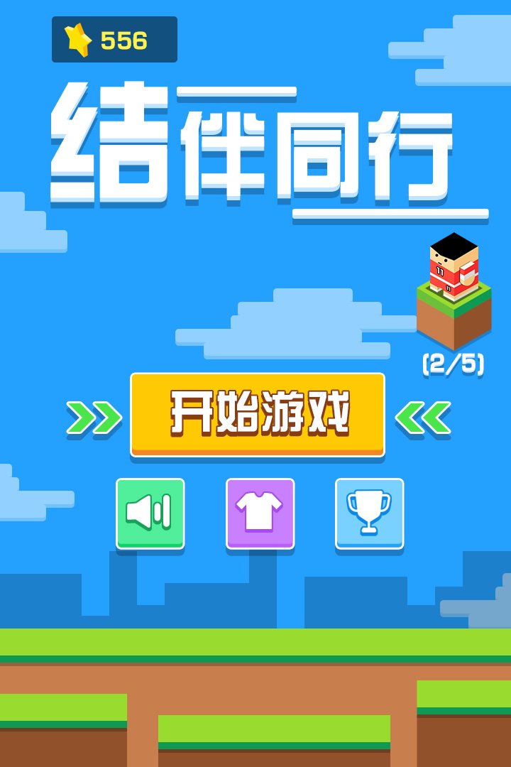 u7ed3u4f34u540cu884c