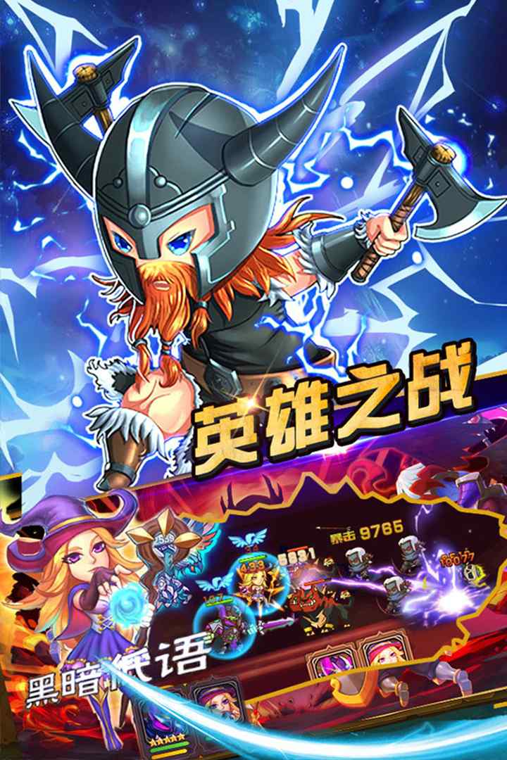 冰火启示录-福利版