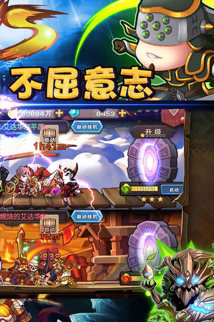 冰火启示录-福利版