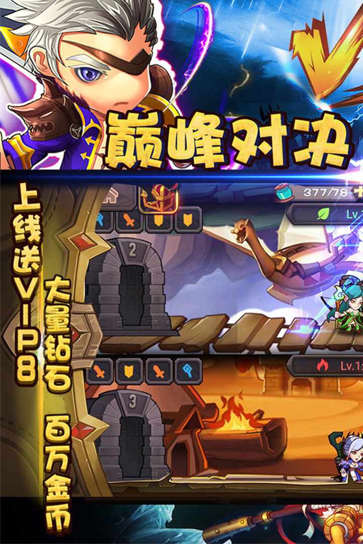 冰火启示录-福利版