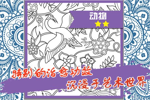 秘密花园