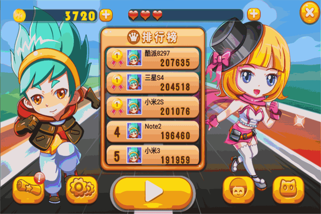 若水爸比向前冲