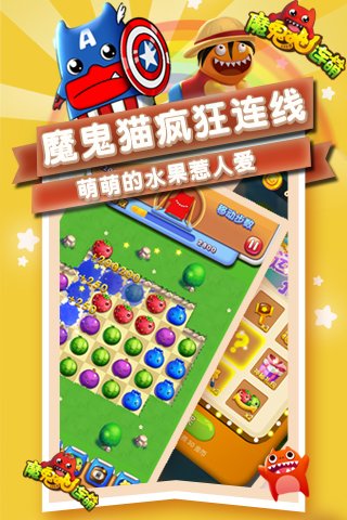 魔鬼猫连萌
