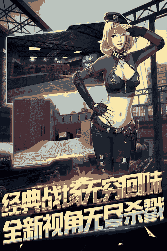 孤胆枪手之黎明前夕