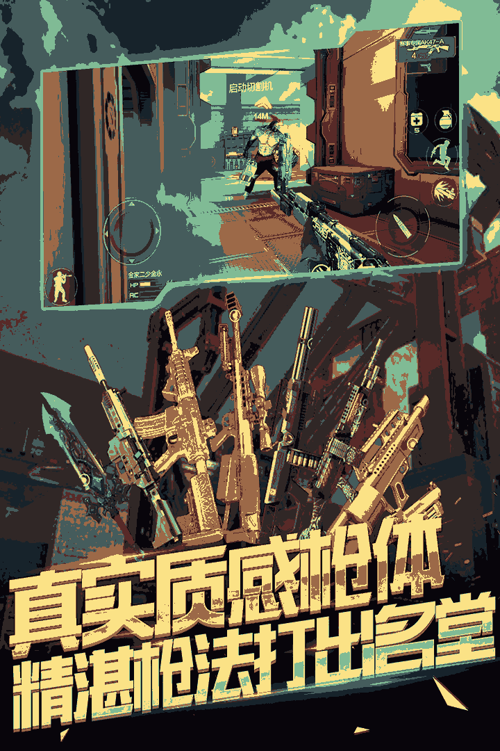 孤胆枪手之黎明前夕