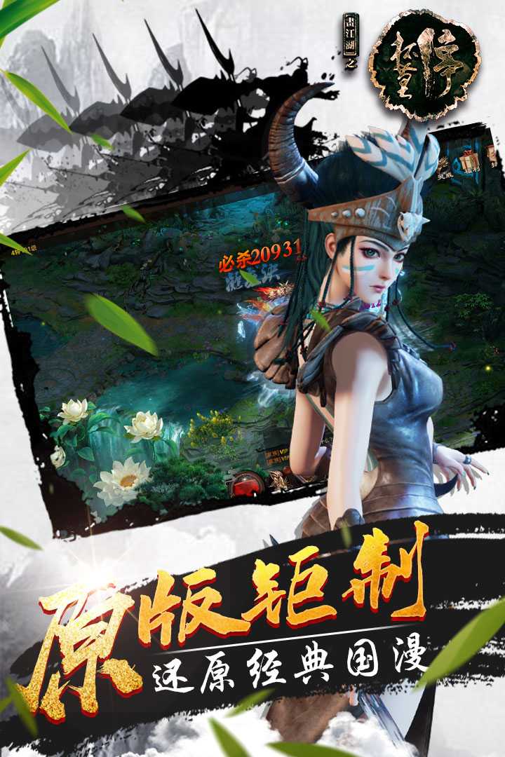 画江湖之杯莫停-满v版
