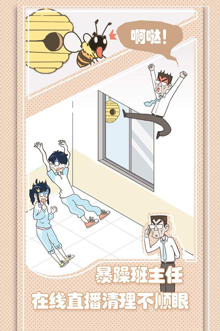 老师你听我解释啊