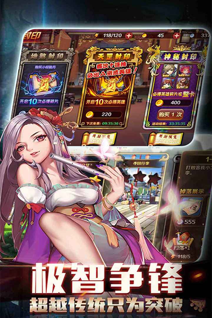 水浒豪侠-福利版