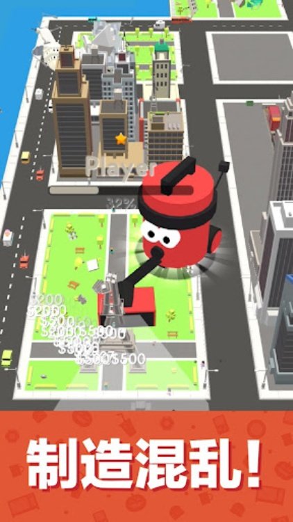 吸尘大作战 3D
