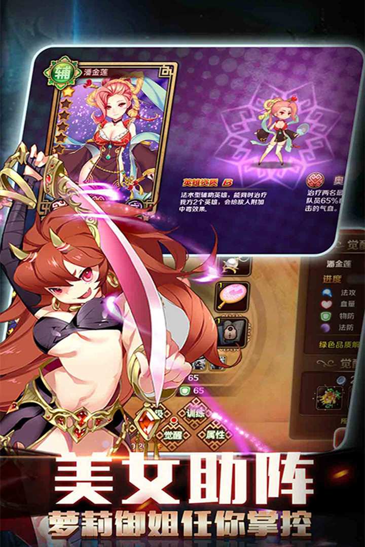 水浒豪侠-福利版