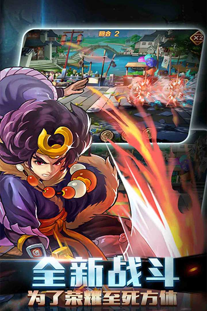 水浒豪侠-福利版