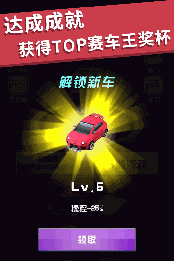 全民漂移3D