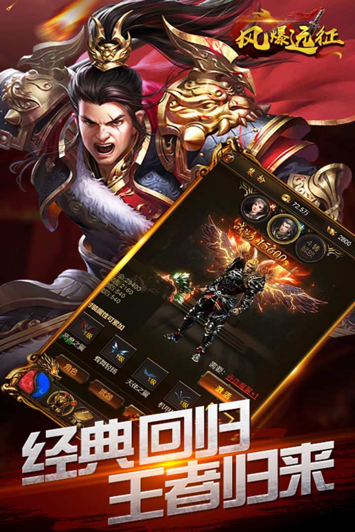 风爆远征-满V版