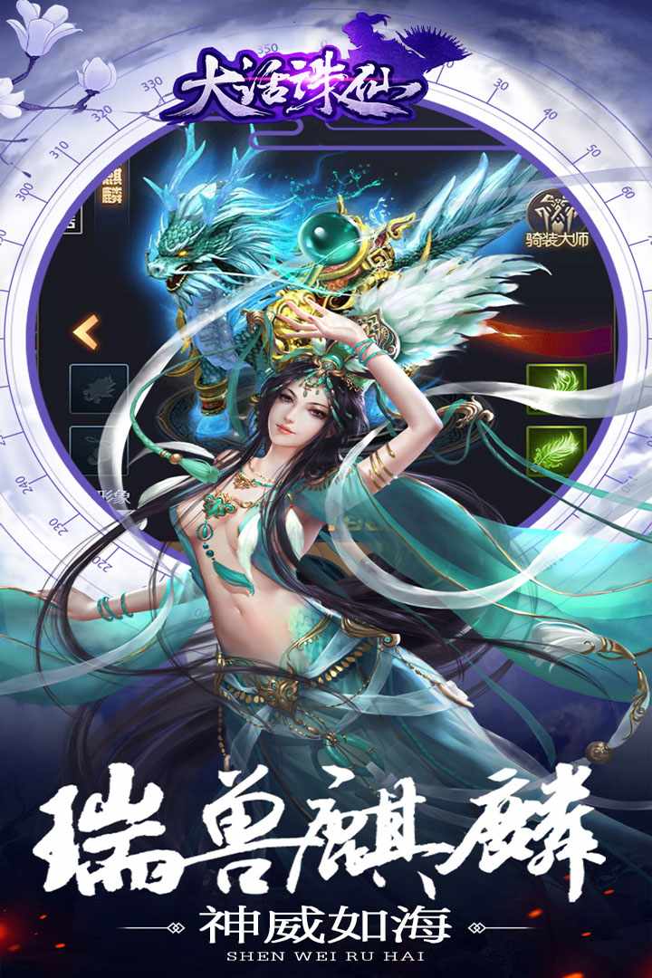 大话诛仙-BT版