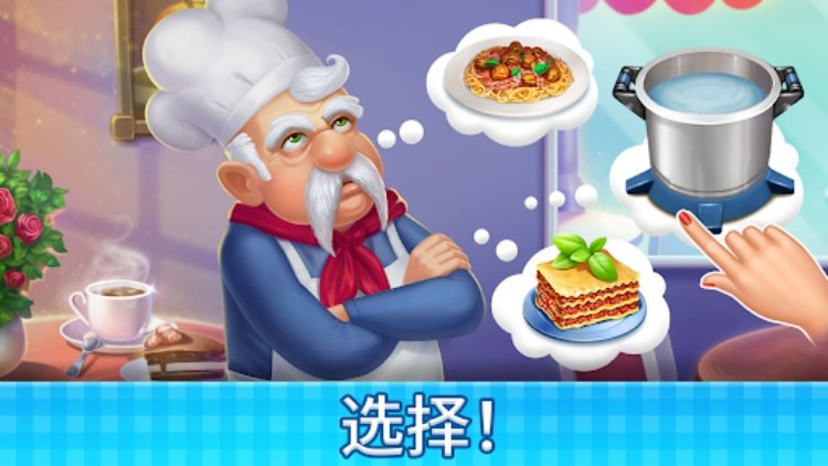 Manor Cafe  三消游戏