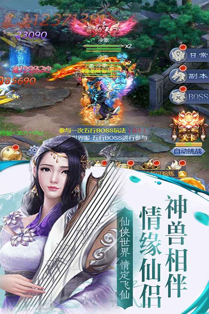 兰若情缘