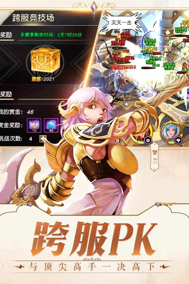 女神次元