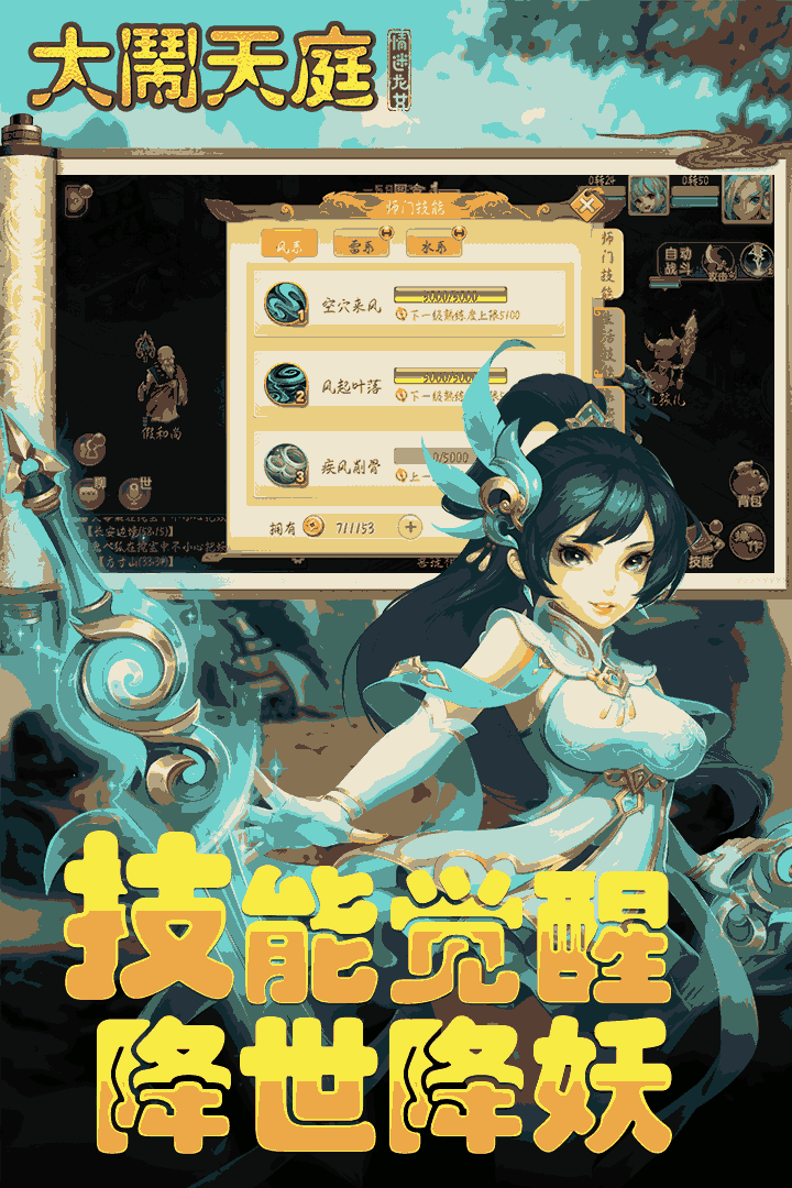 大闹天庭情迷龙女