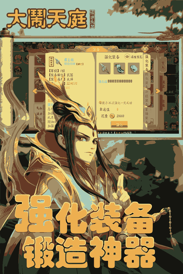 大闹天庭情迷龙女