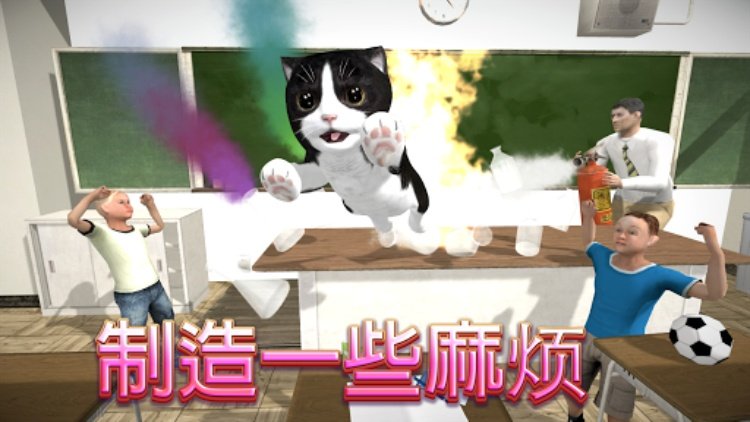 猫咪模拟器  和朋友们 Cat Simulator