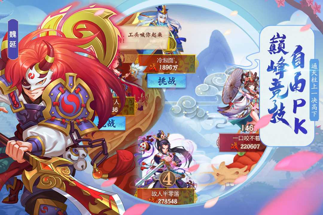 斩龙三国