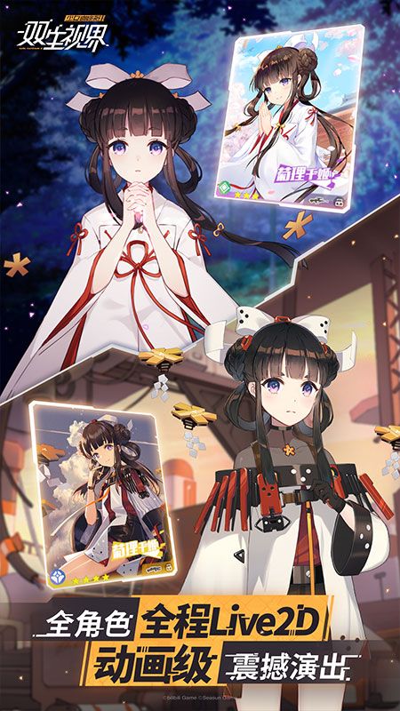 u53ccu751fu89c6u754c