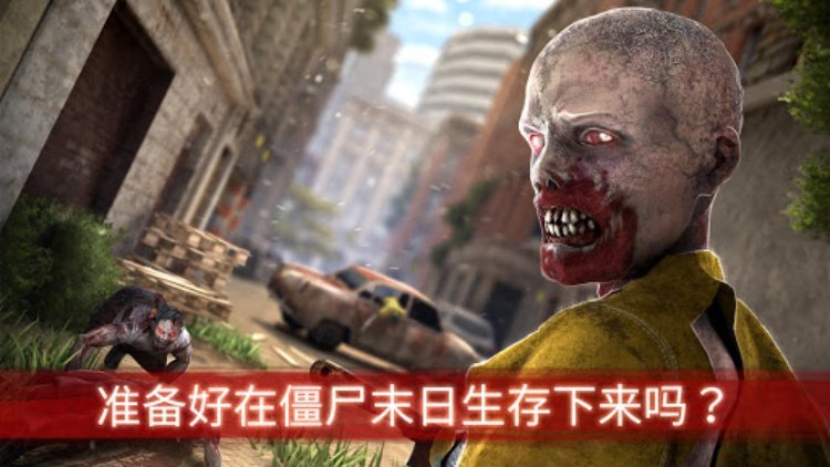 Zombie Frontier 3: 狙击手 & 僵尸射击