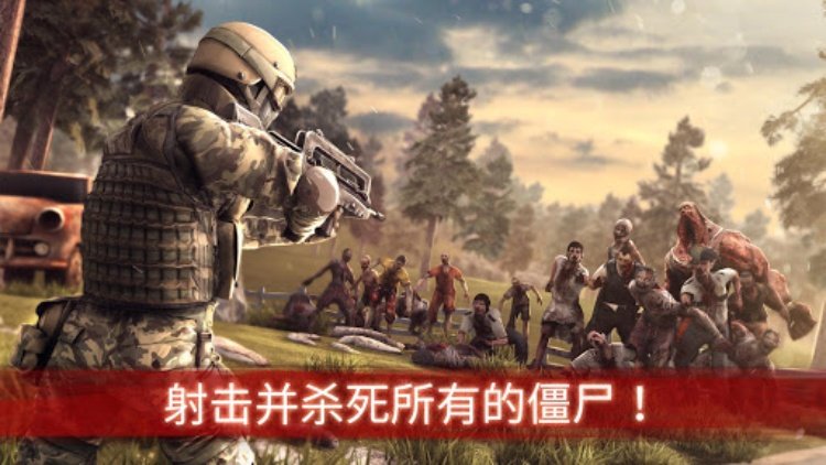 Zombie Frontier 3: 狙击手 & 僵尸射击