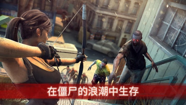 Zombie Frontier 3: 狙击手 & 僵尸射击