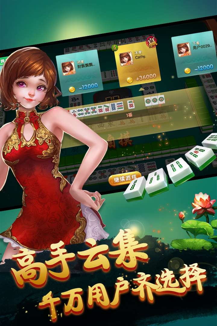 杭州麻将