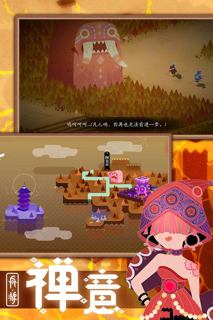 文明大冒险