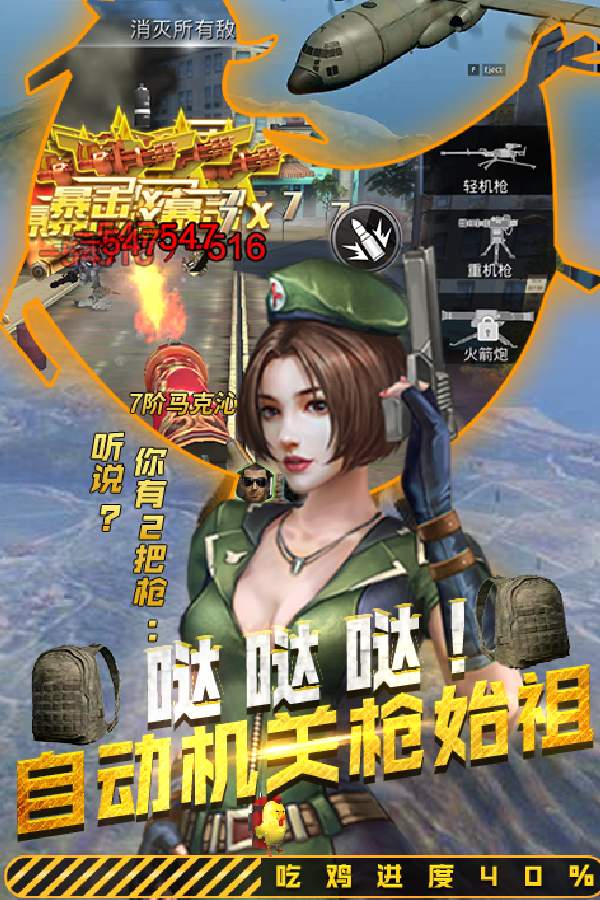 斩兽之刃