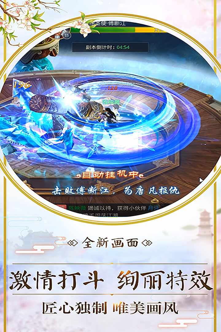 山海战纪