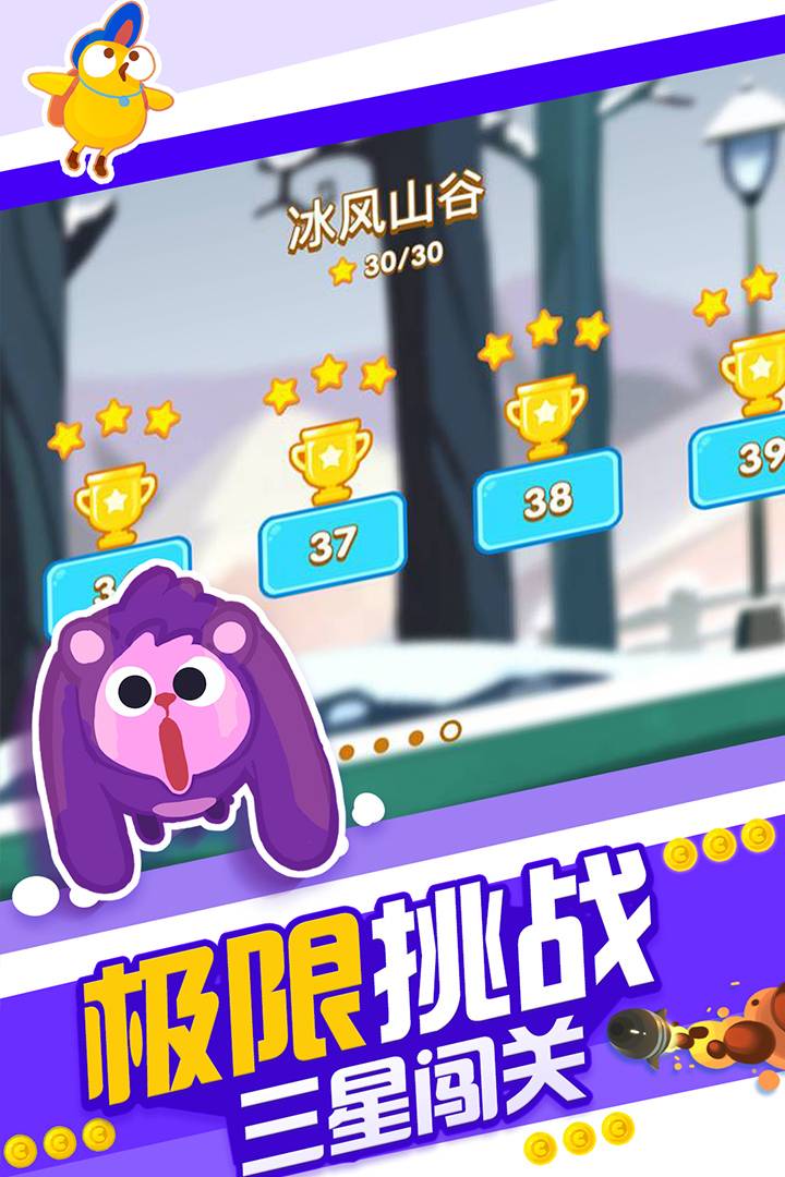 暴走兔子