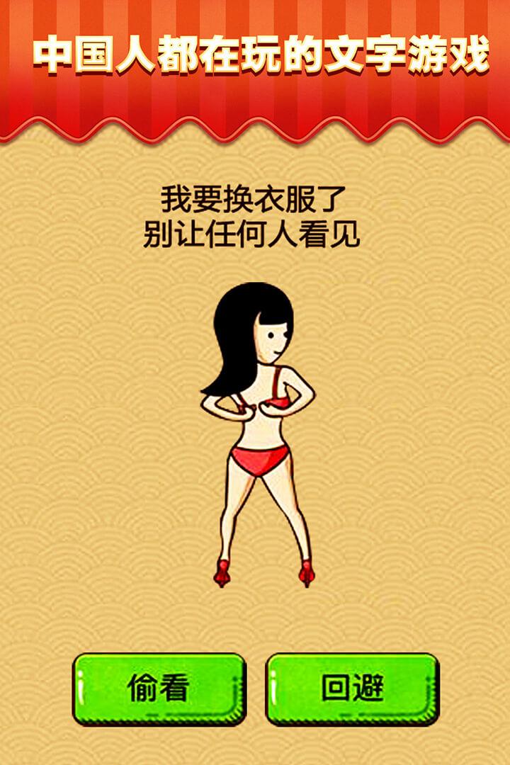 最囧游戏：芝士就是力量