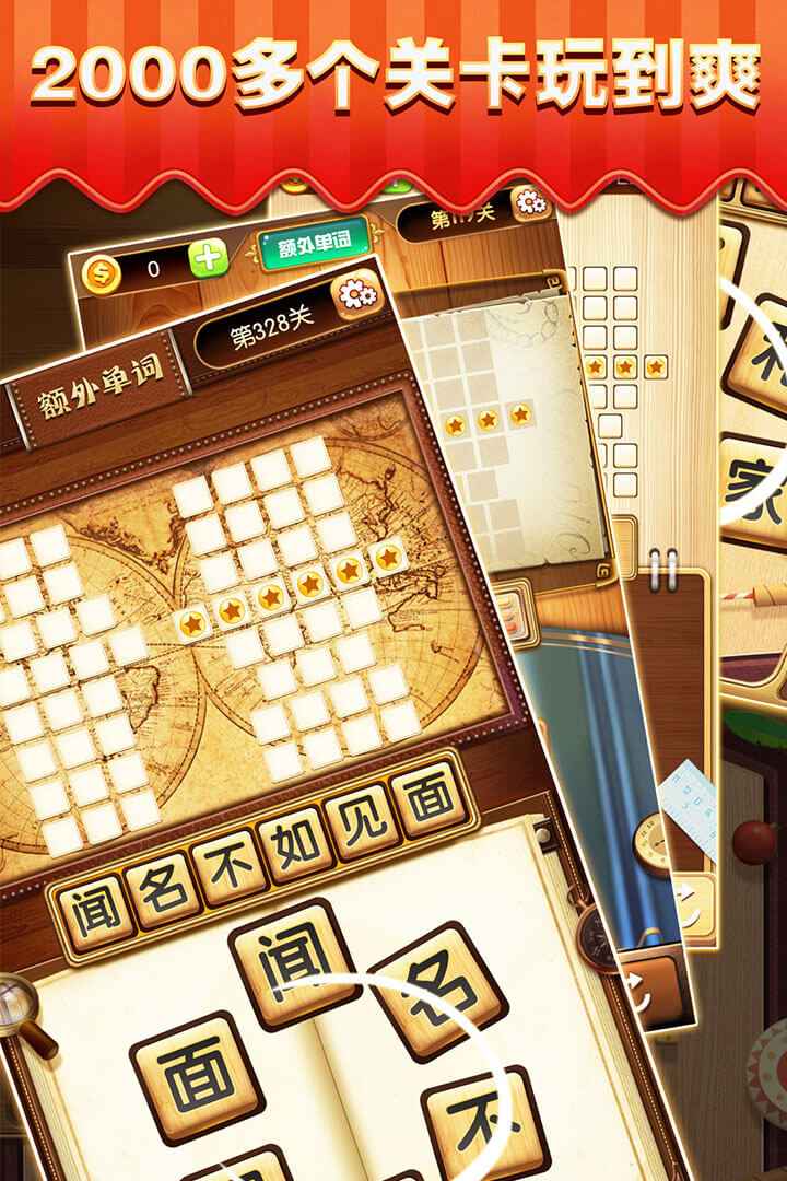 最囧游戏：芝士就是力量