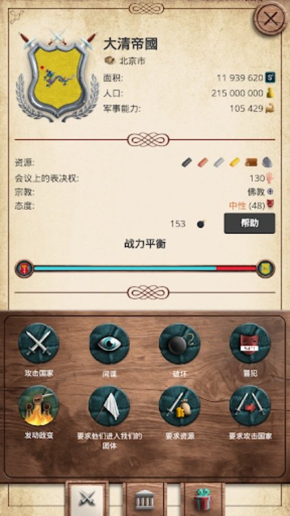 帝国时代  军事战略