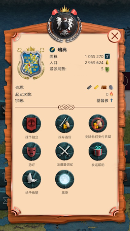 帝国时代  军事战略
