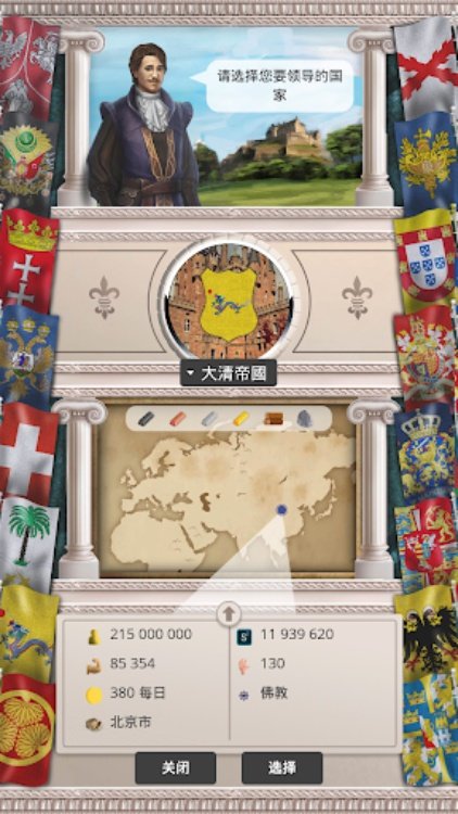 帝国时代  军事战略