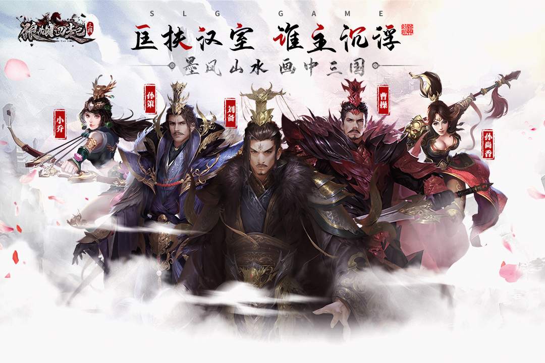 狼烟四起