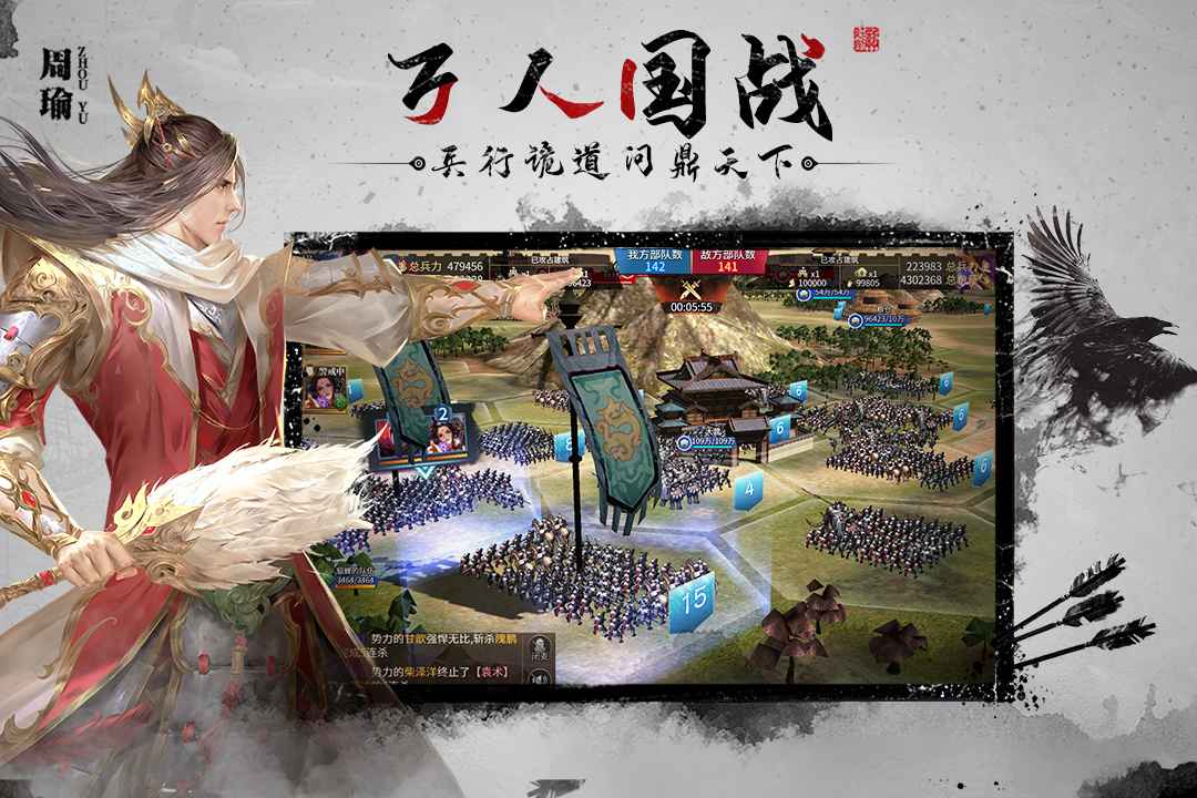 狼烟四起
