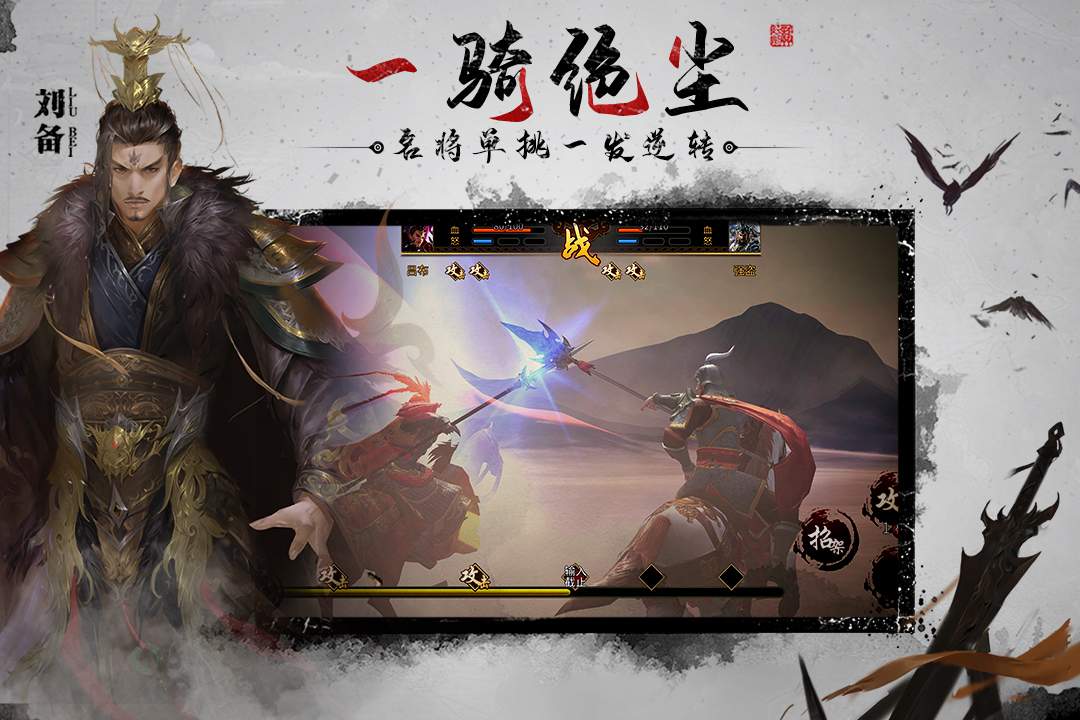 狼烟四起