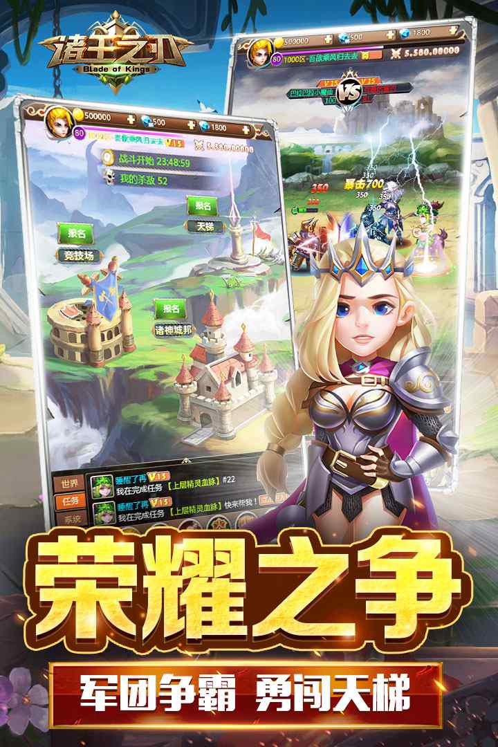 诸王之刃