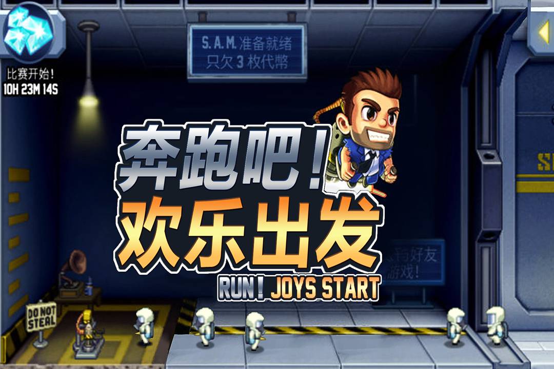 u5954u8dd1u5427uff01u6b22u4e50u51fau53d1