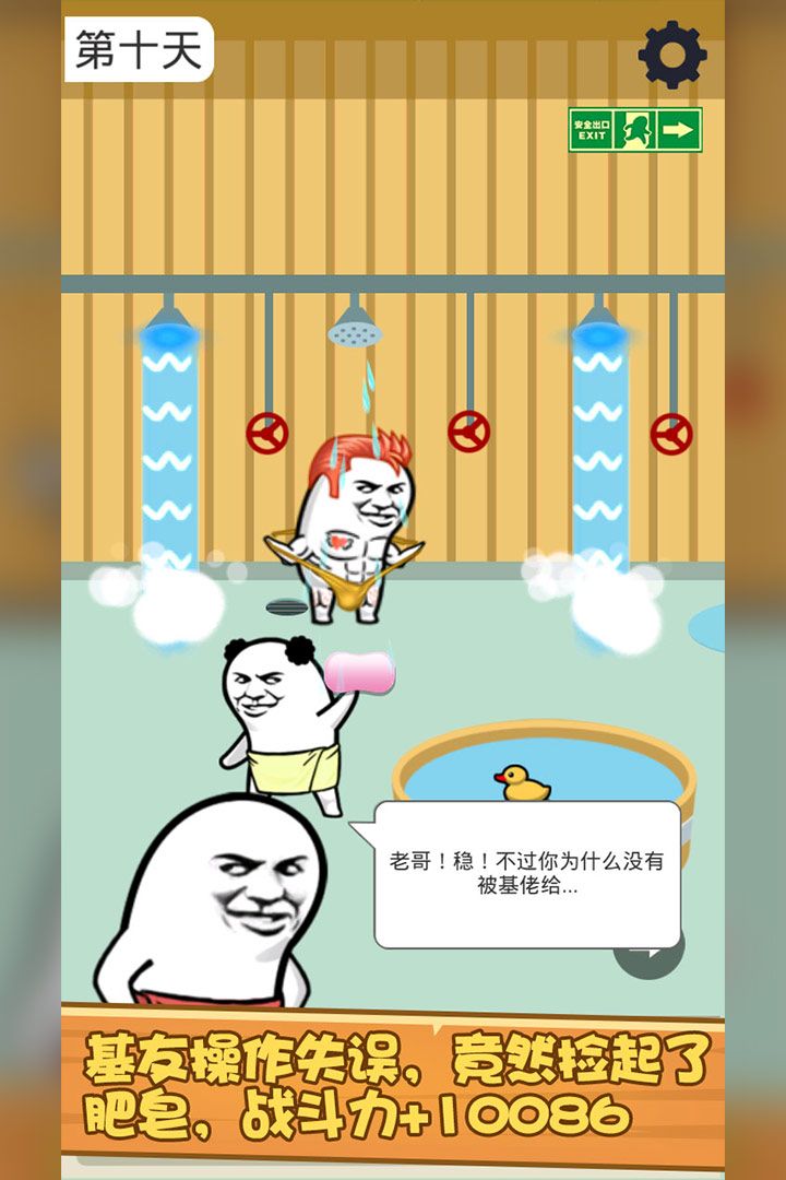 肥皂大解谜