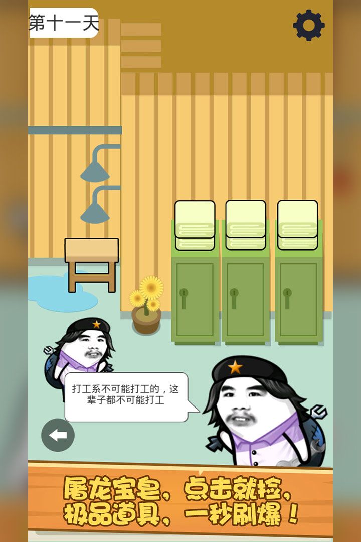 肥皂大解谜
