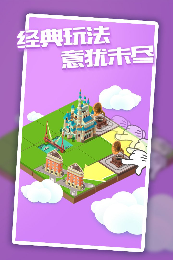 城市进化2048