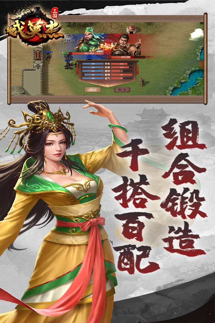 u4e09u56fdu620fu82f1u6770u4f20