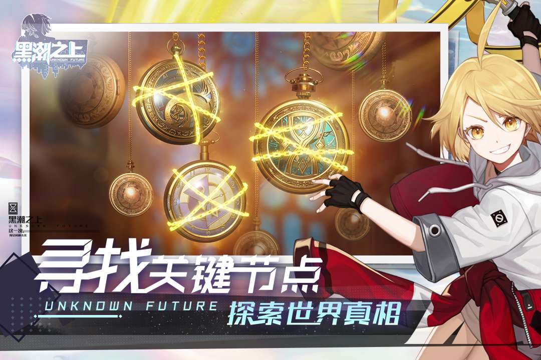 黑潮之上